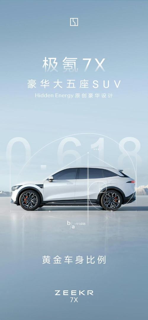 广州22雪佛兰的品牌故事与传播，极氪X紧凑型SUV的时尚与科技